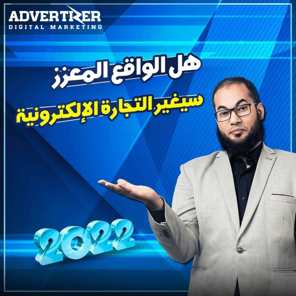 2022هل الواقع المعزز سيغير التجارة الإلكترونية