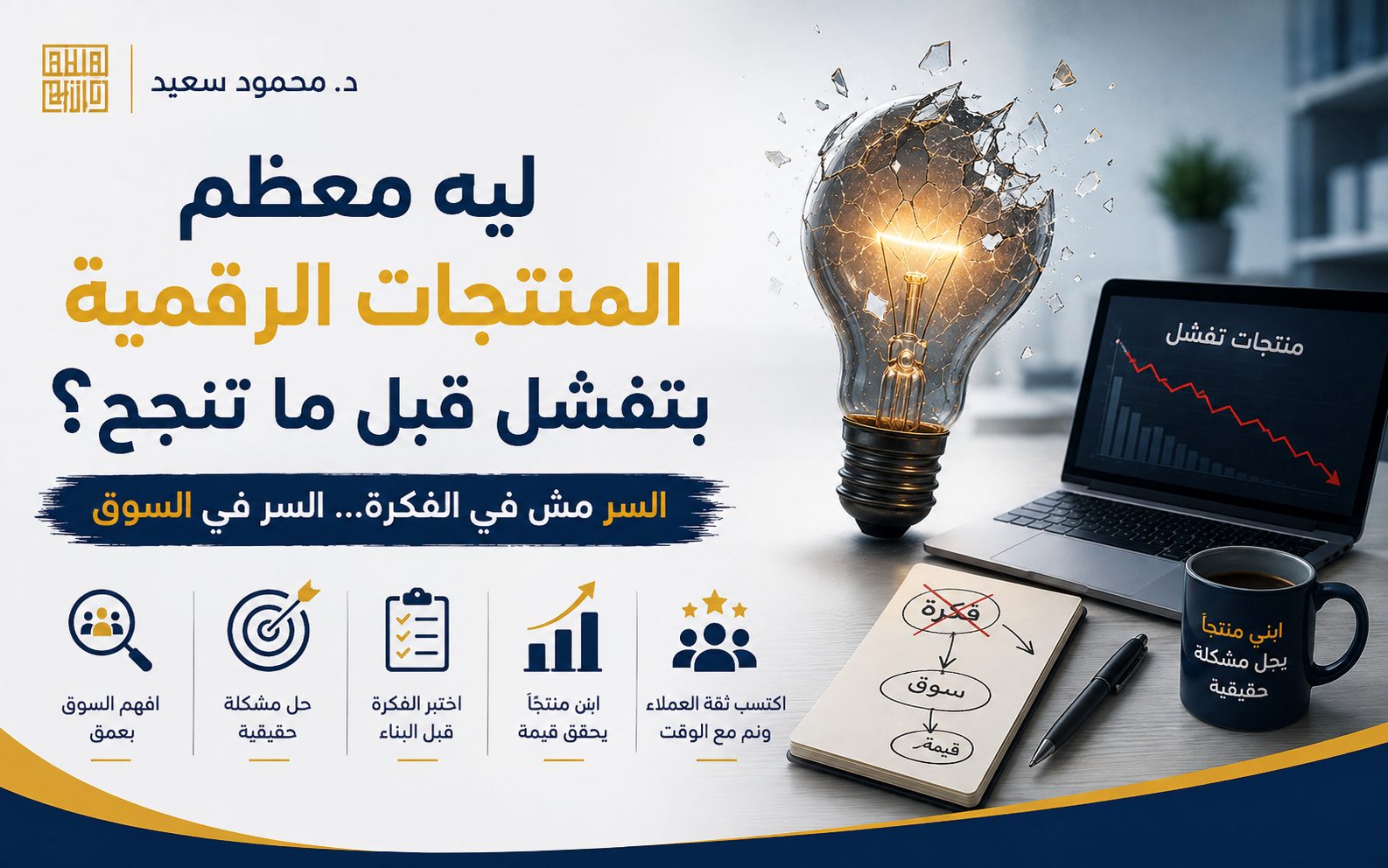 المنتجات الرقمية